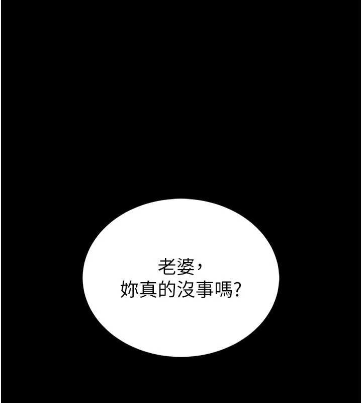 馆长是大野狼 - 第9話-已使用發情香水!! - page 173
