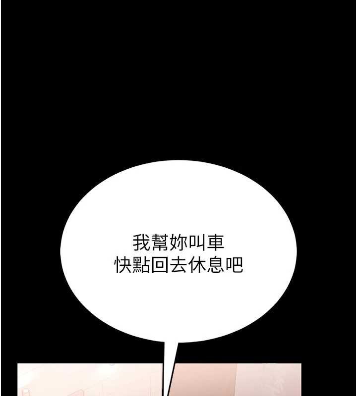 馆长是大野狼 - 第9話-已使用發情香水!! - page 174