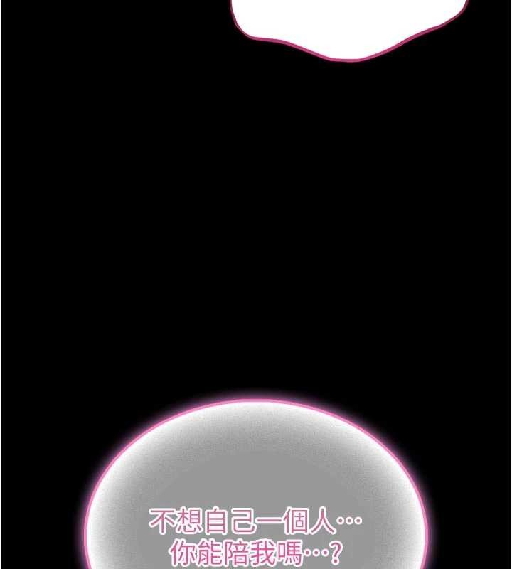馆长是大野狼 - 第9話-已使用發情香水!! - page 178
