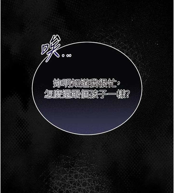 馆长是大野狼 - 第9話-已使用發情香水!! - page 182
