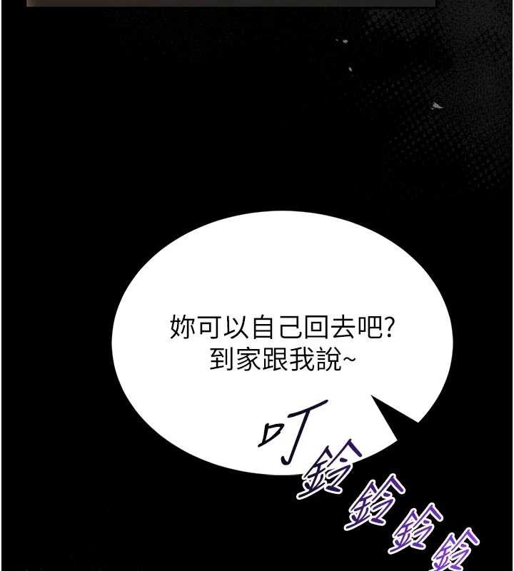 馆长是大野狼 - 第9話-已使用發情香水!! - page 184