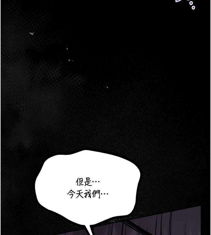 馆长是大野狼 - 第9話-已使用發情香水!! - page 185