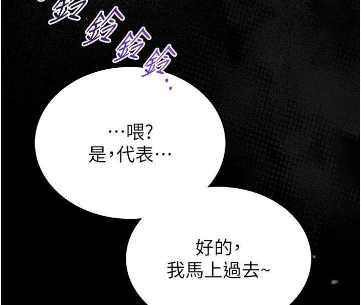 馆长是大野狼 - 第9話-已使用發情香水!! - page 187