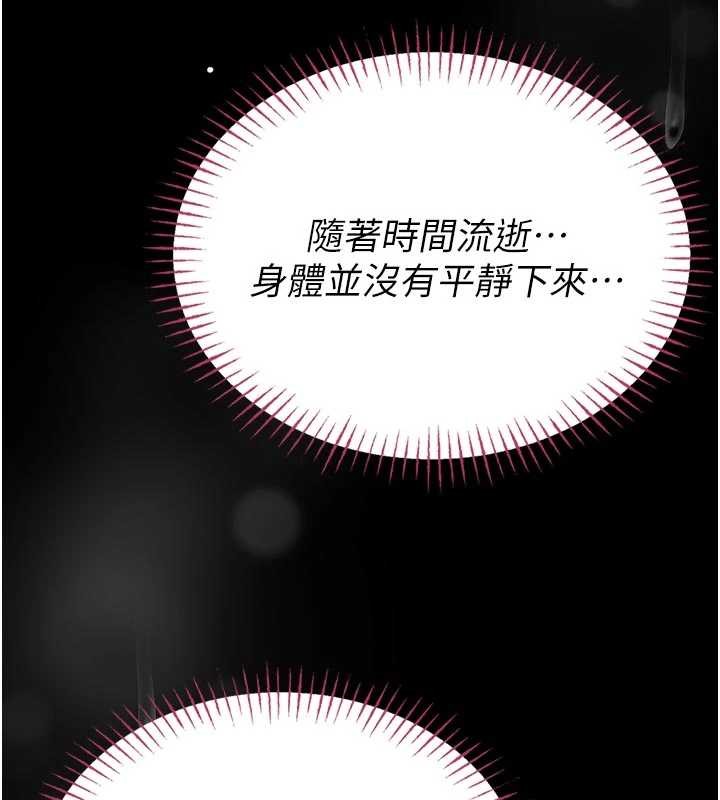 馆长是大野狼 - 第9話-已使用發情香水!! - page 190