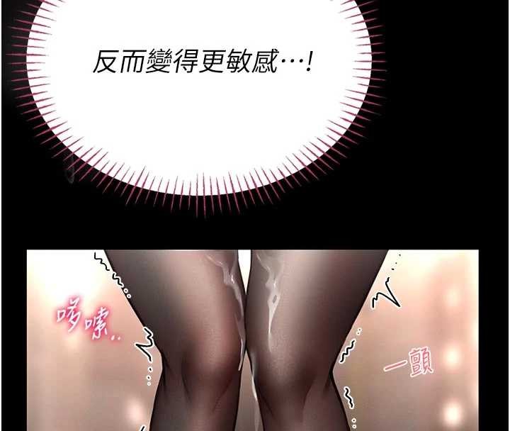 馆长是大野狼 - 第9話-已使用發情香水!! - page 191
