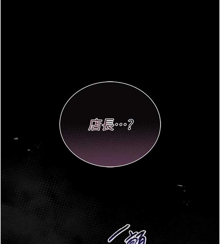 馆长是大野狼 - 第9話-已使用發情香水!! - page 197