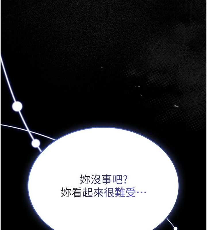 馆长是大野狼 - 第9話-已使用發情香水!! - page 199
