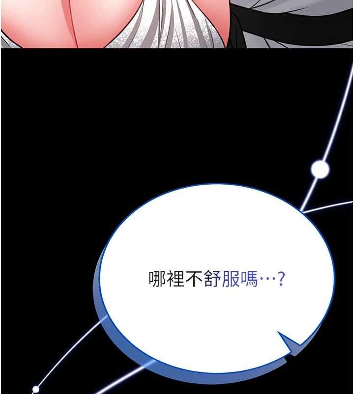 馆长是大野狼 - 第9話-已使用發情香水!! - page 202