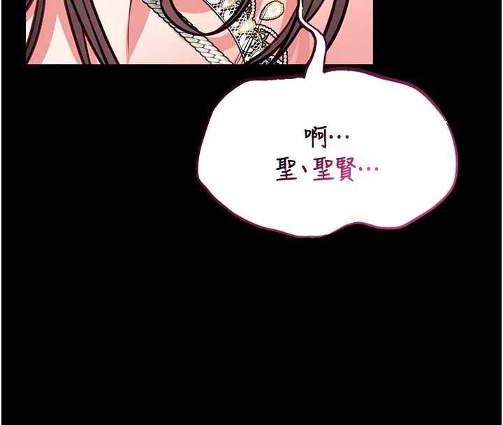 馆长是大野狼 - 第9話-已使用發情香水!! - page 204