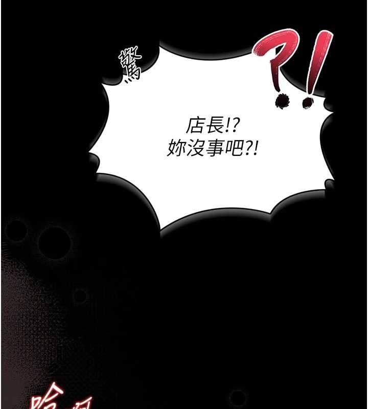 馆长是大野狼 - 第9話-已使用發情香水!! - page 207