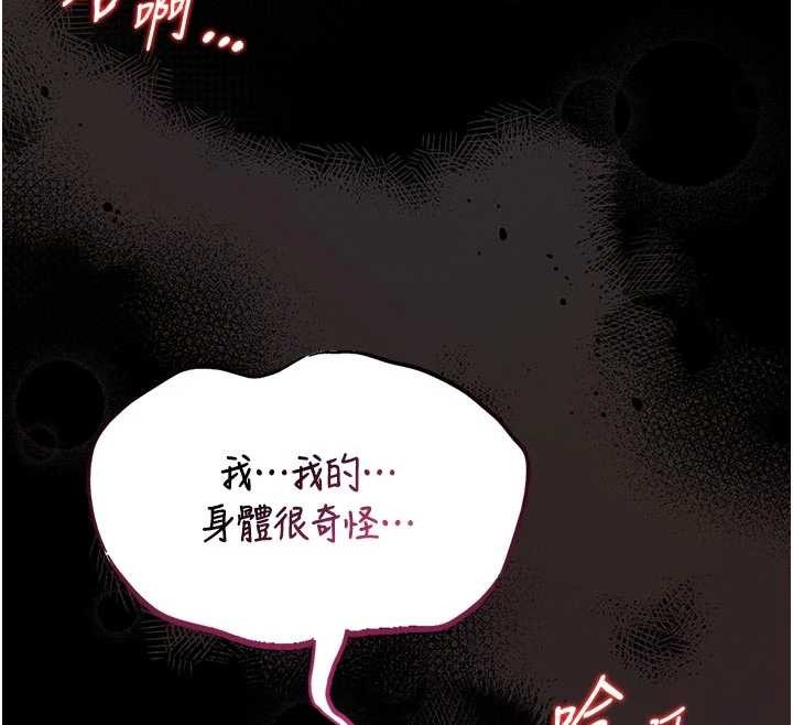 馆长是大野狼 - 第9話-已使用發情香水!! - page 208