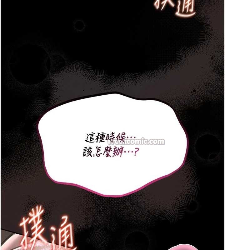 馆长是大野狼 - 第9話-已使用發情香水!! - page 210