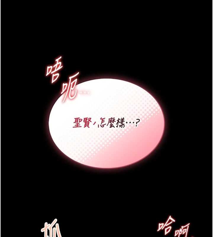 馆长是大野狼 - 第9話-已使用發情香水!! - page 215
