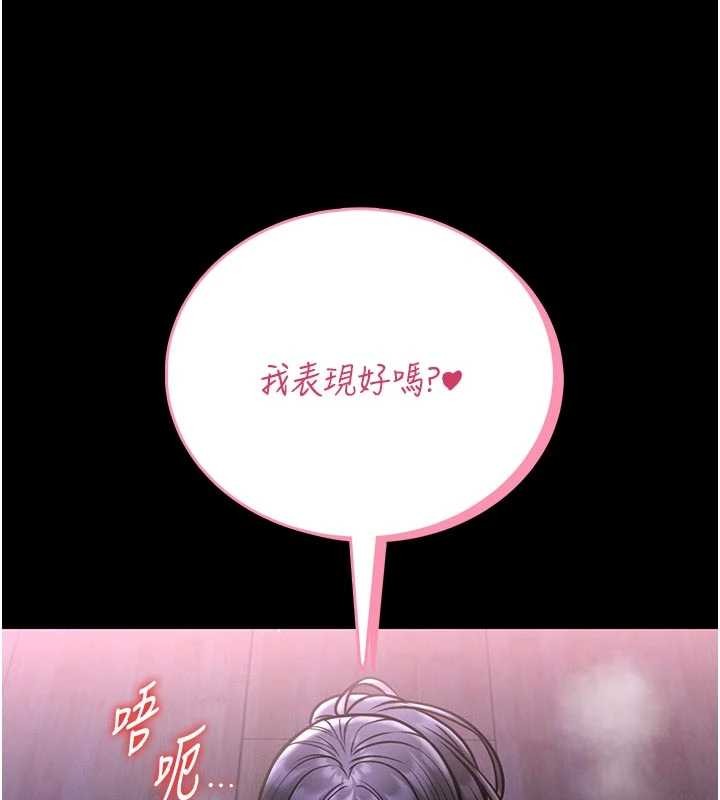馆长是大野狼 - 第9話-已使用發情香水!! - page 218