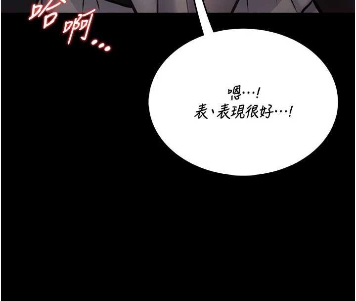 馆长是大野狼 - 第9話-已使用發情香水!! - page 221