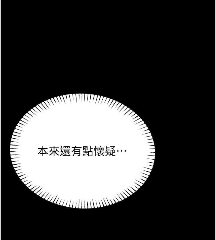 馆长是大野狼 - 第9話-已使用發情香水!! - page 222