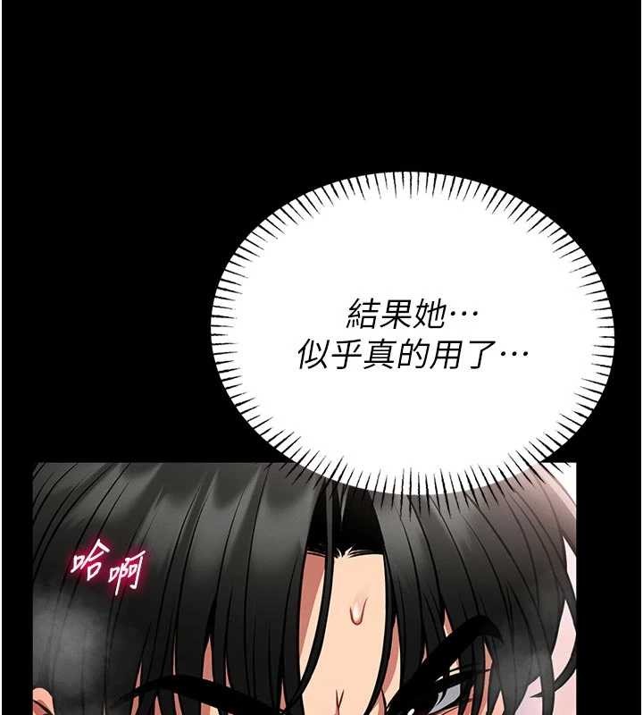 馆长是大野狼 - 第9話-已使用發情香水!! - page 223
