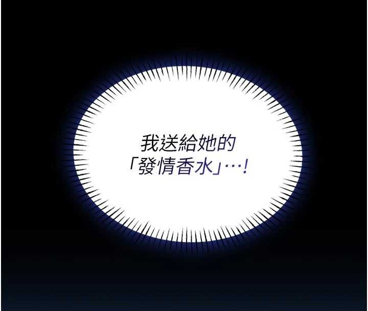 馆长是大野狼 - 第9話-已使用發情香水!! - page 225