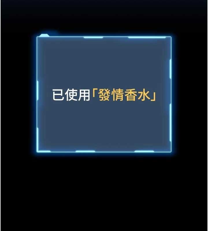 馆长是大野狼 - 第9話-已使用發情香水!! - page 227