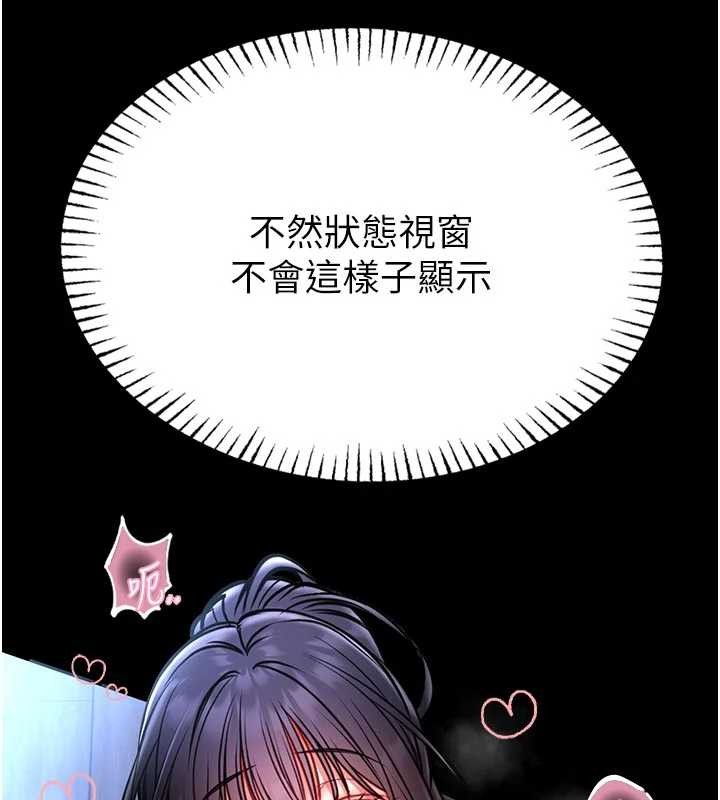 馆长是大野狼 - 第9話-已使用發情香水!! - page 228