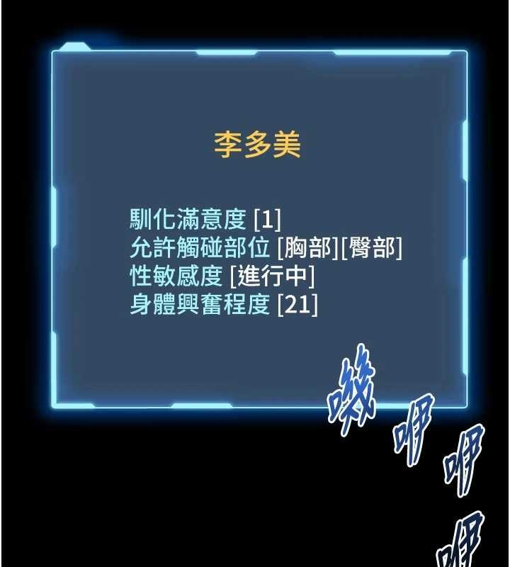 馆长是大野狼 - 第9話-已使用發情香水!! - page 230