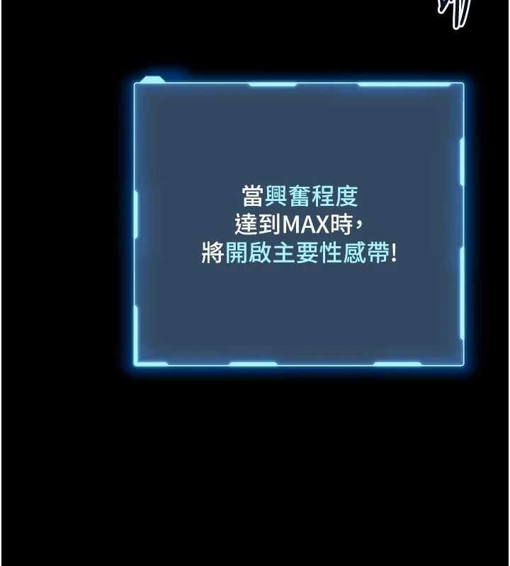 馆长是大野狼 - 第9話-已使用發情香水!! - page 231