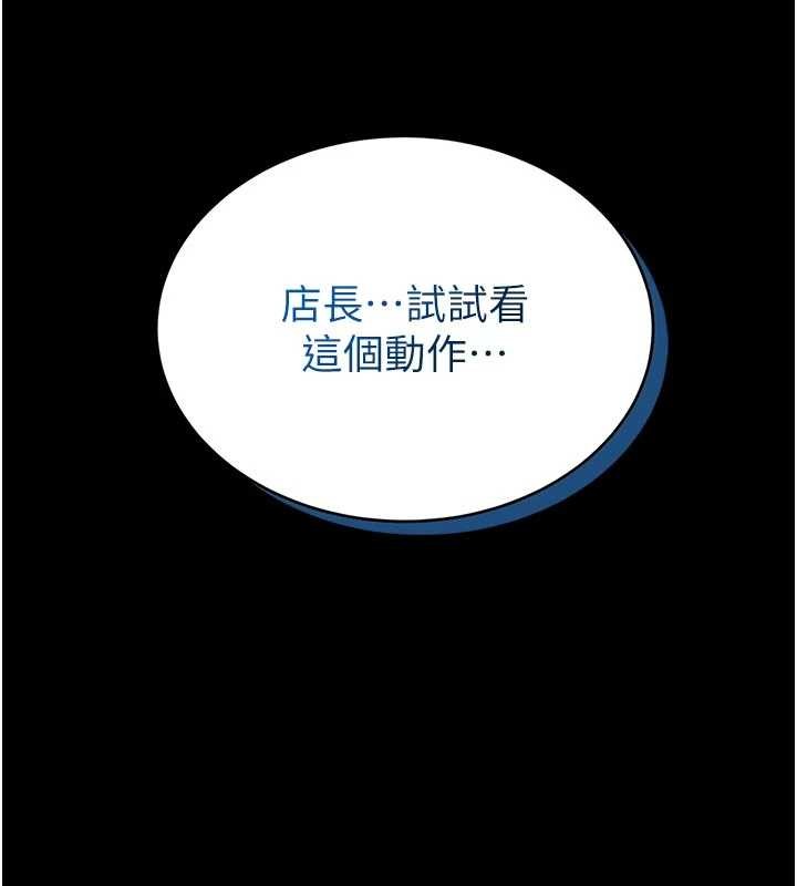 馆长是大野狼 - 第9話-已使用發情香水!! - page 232