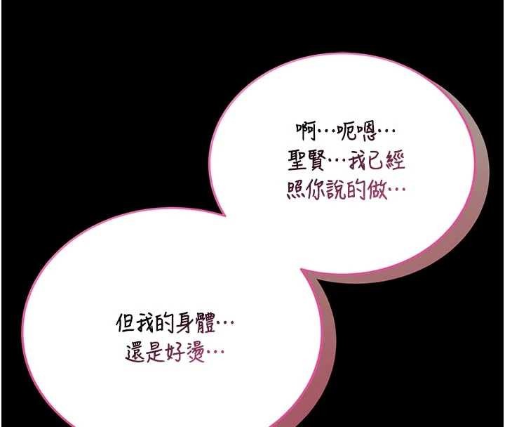 馆长是大野狼 - 第9話-已使用發情香水!! - page 233