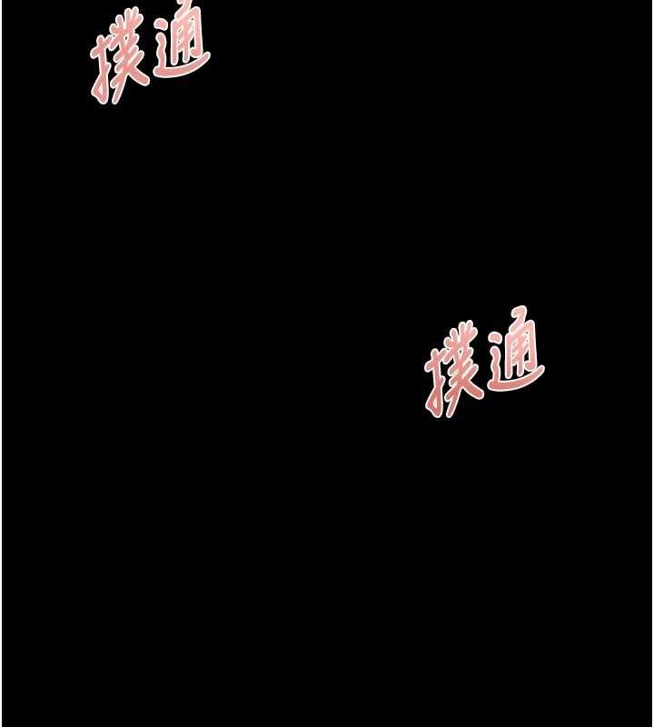 馆长是大野狼 - 第9話-已使用發情香水!! - page 235