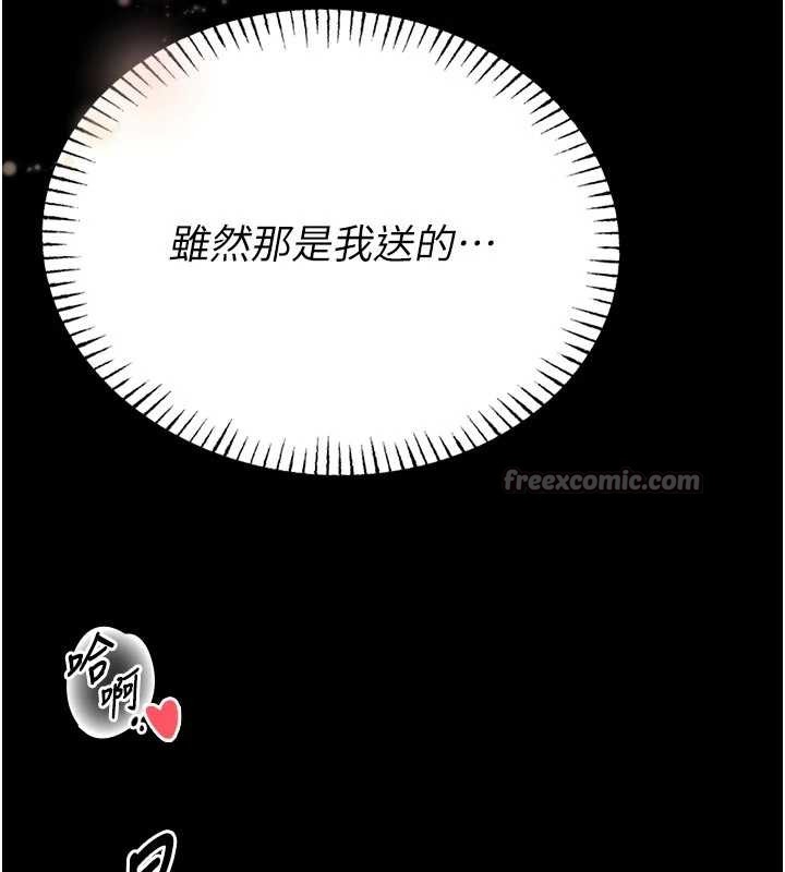 馆长是大野狼 - 第9話-已使用發情香水!! - page 238
