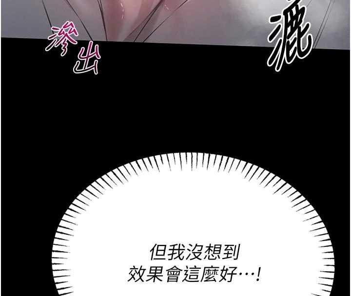 馆长是大野狼 - 第9話-已使用發情香水!! - page 240
