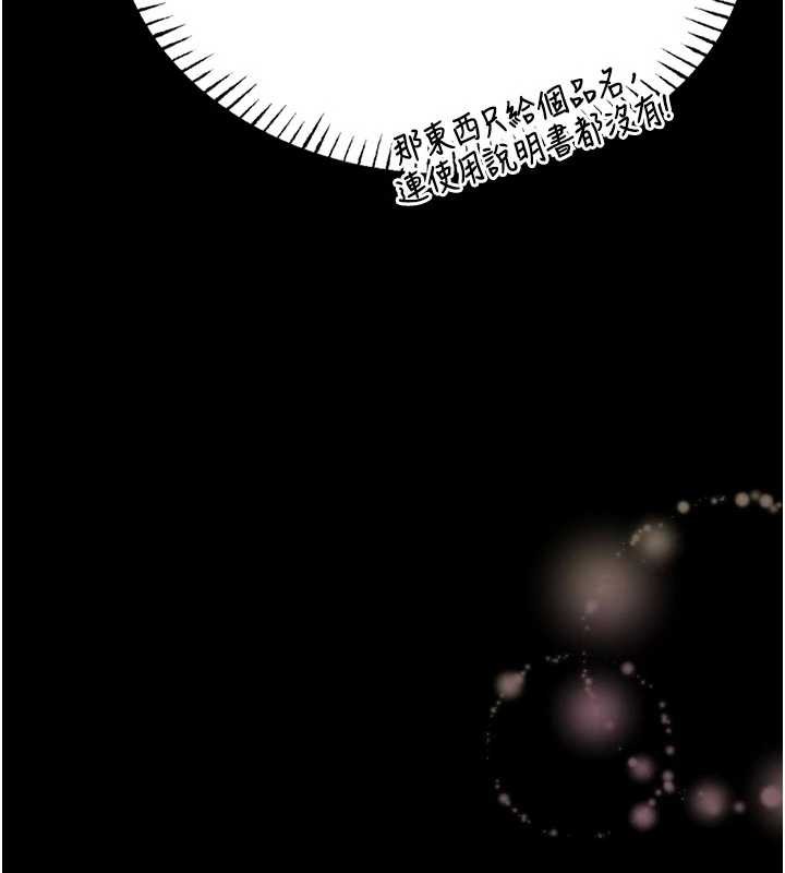 馆长是大野狼 - 第9話-已使用發情香水!! - page 241