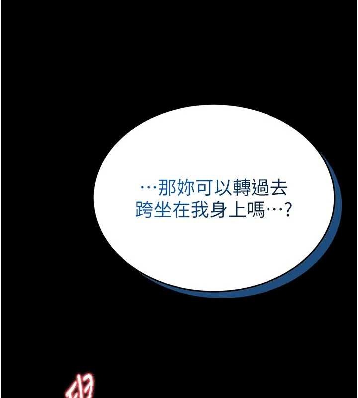 馆长是大野狼 - 第9話-已使用發情香水!! - page 242