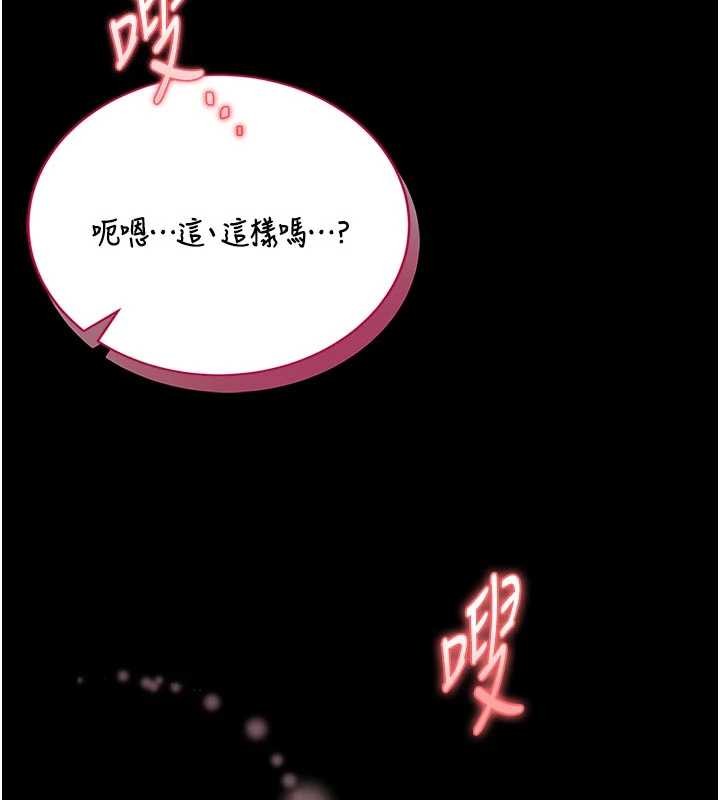 馆长是大野狼 - 第9話-已使用發情香水!! - page 243
