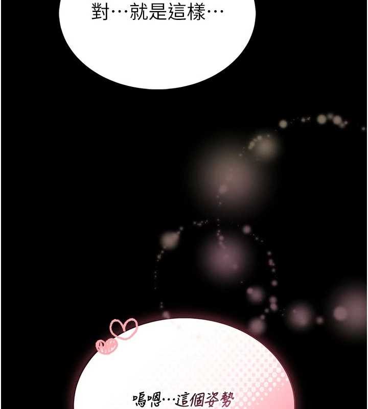 馆长是大野狼 - 第9話-已使用發情香水!! - page 245