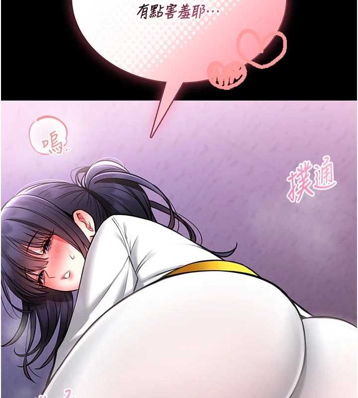 馆长是大野狼 - 第9話-已使用發情香水!! - page 246