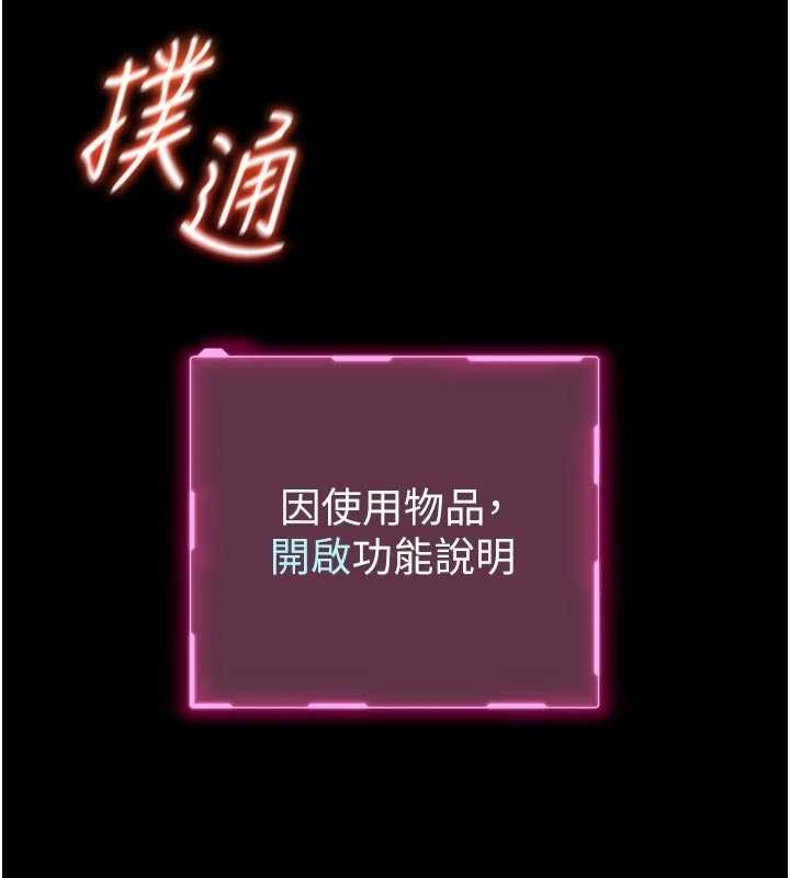 馆长是大野狼 - 第9話-已使用發情香水!! - page 250