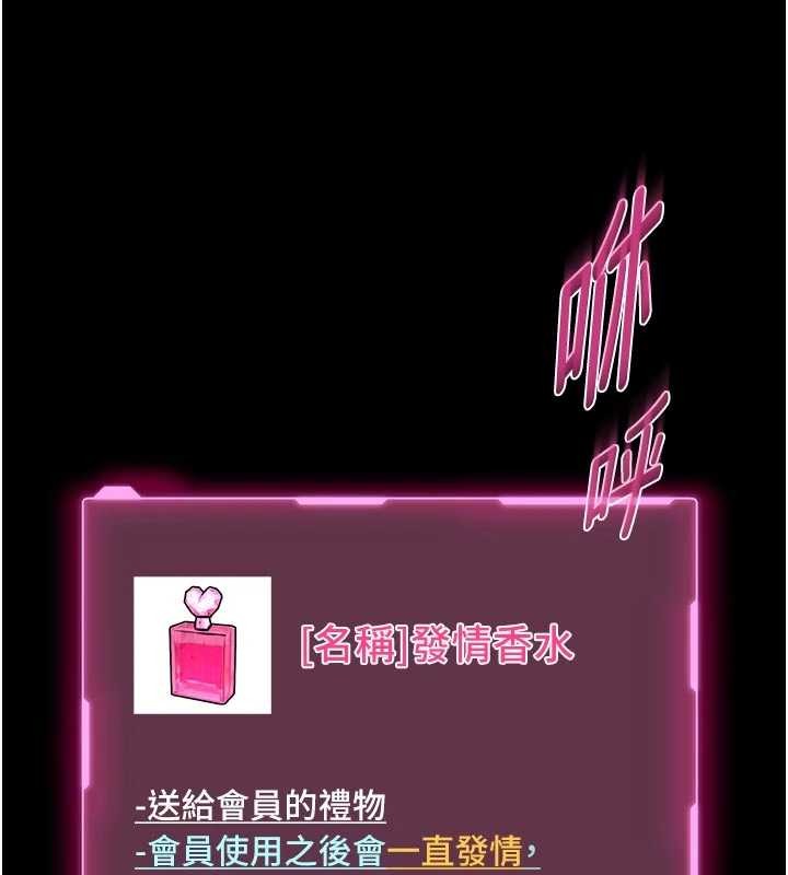 馆长是大野狼 - 第9話-已使用發情香水!! - page 251