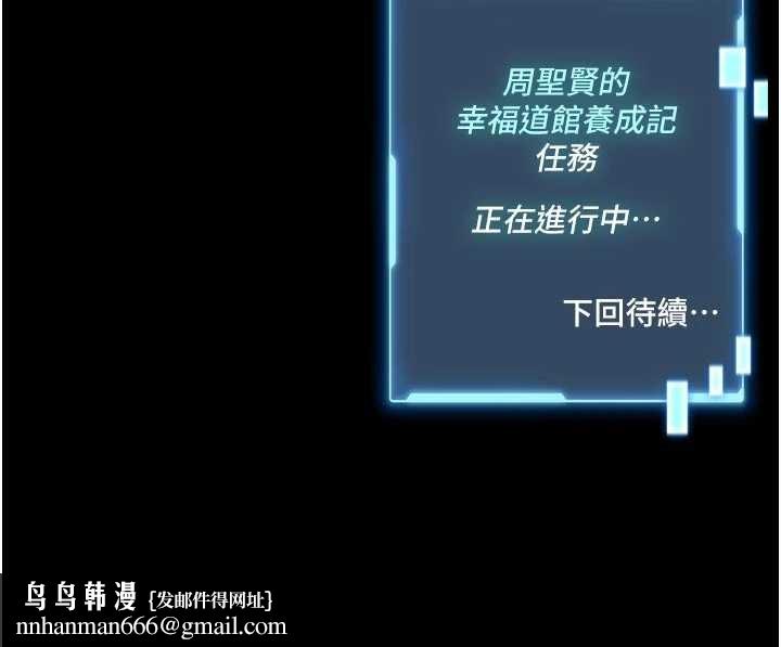 馆长是大野狼 - 第9話-已使用發情香水!! - page 253