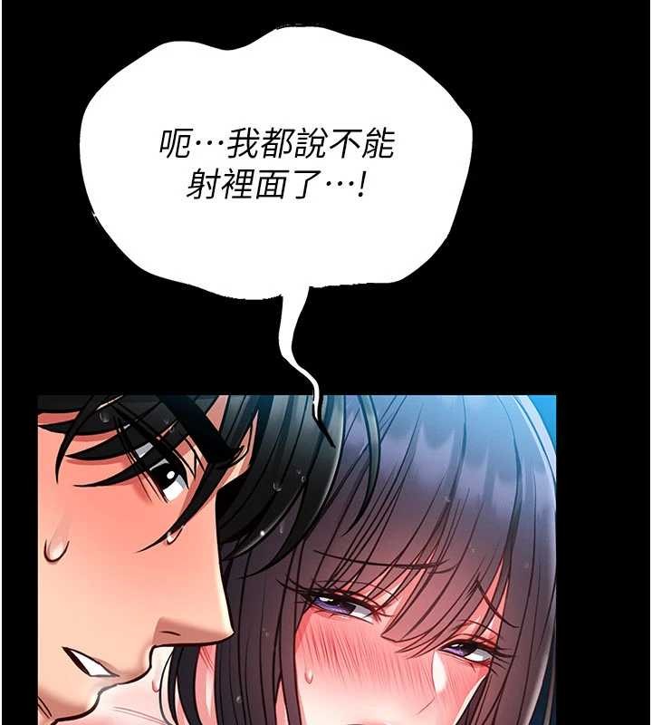 馆长是大野狼 - 第7話-美女人妻的乳交幾顆星? - page 7