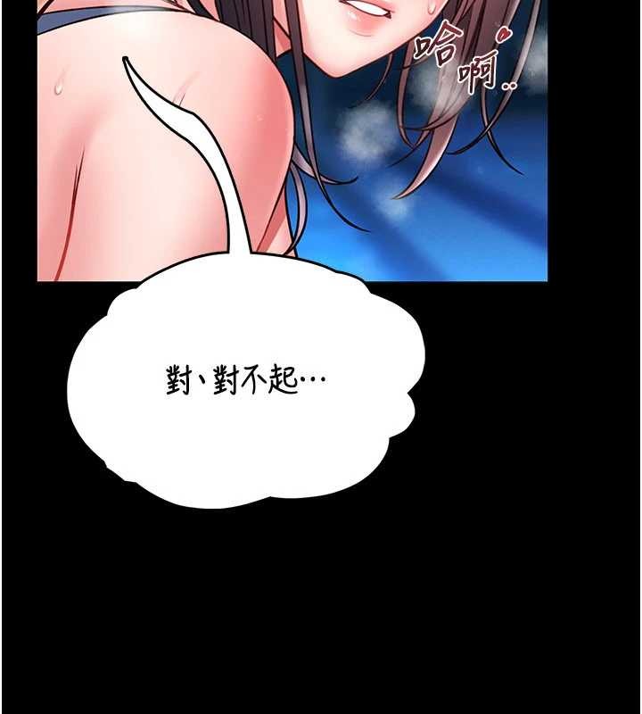 馆长是大野狼 - 第7話-美女人妻的乳交幾顆星? - page 8