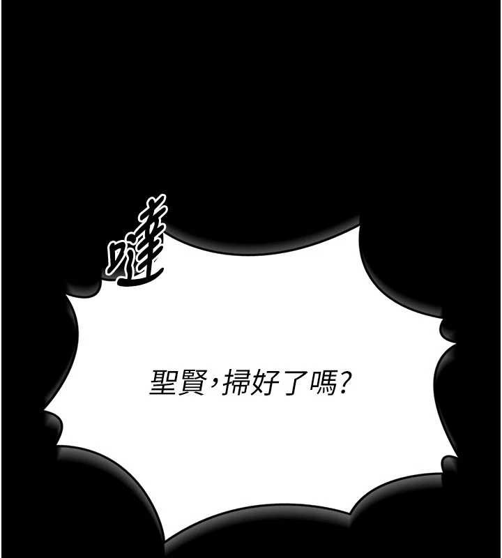 馆长是大野狼 - 第7話-美女人妻的乳交幾顆星? - page 9