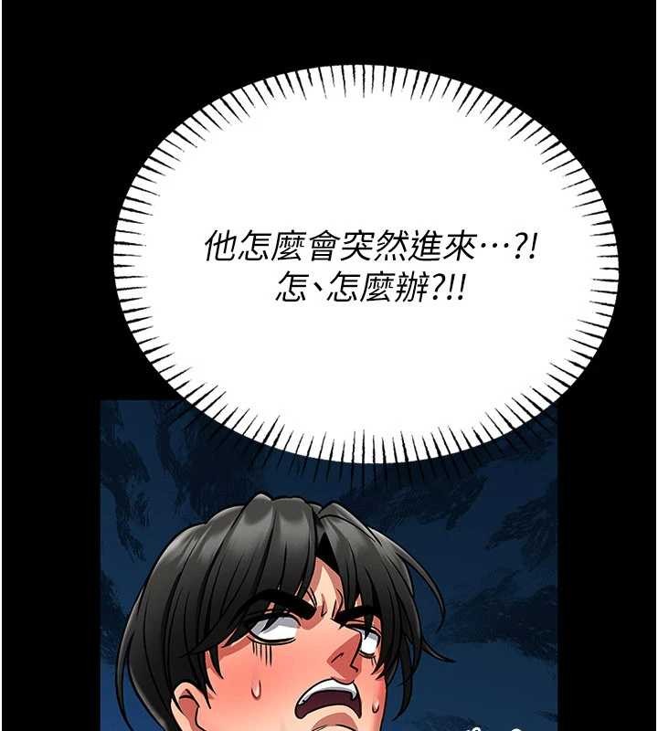 馆长是大野狼 - 第7話-美女人妻的乳交幾顆星? - page 16