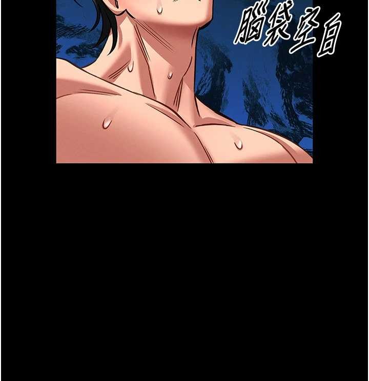 馆长是大野狼 - 第7話-美女人妻的乳交幾顆星? - page 17