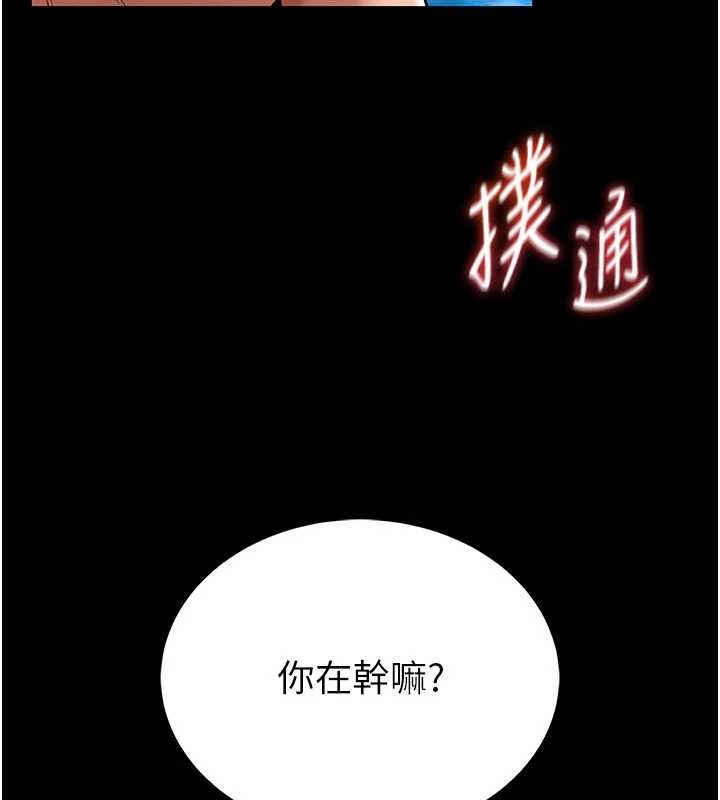 馆长是大野狼 - 第7話-美女人妻的乳交幾顆星? - page 24