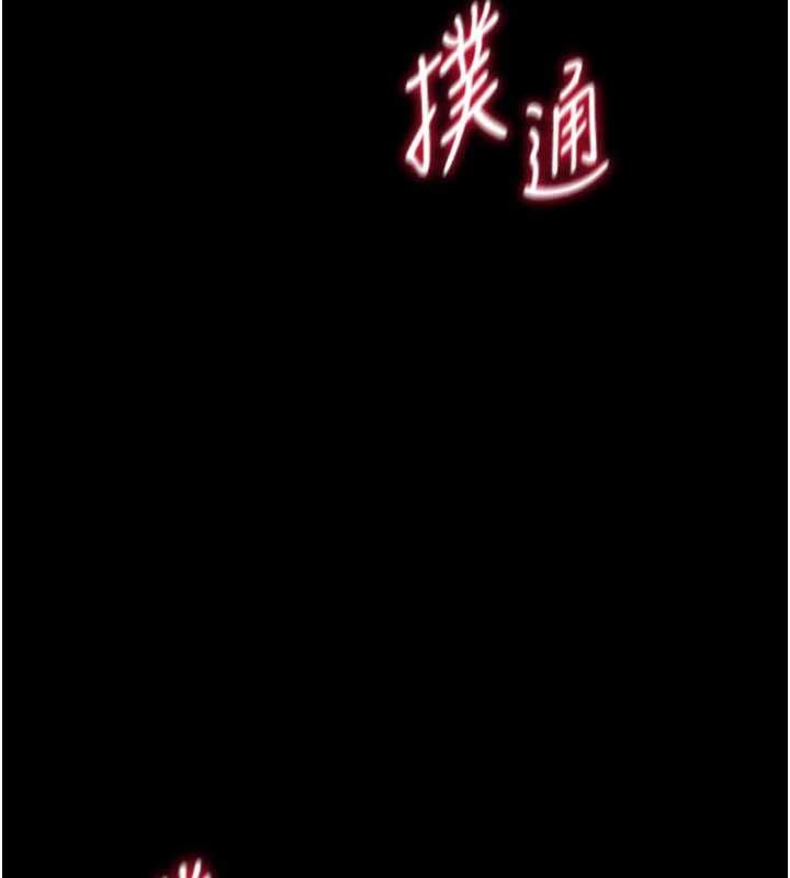 馆长是大野狼 - 第7話-美女人妻的乳交幾顆星? - page 27