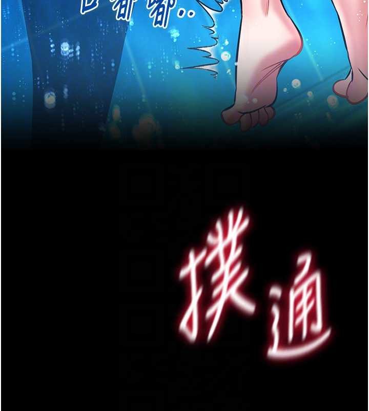馆长是大野狼 - 第7話-美女人妻的乳交幾顆星? - page 31