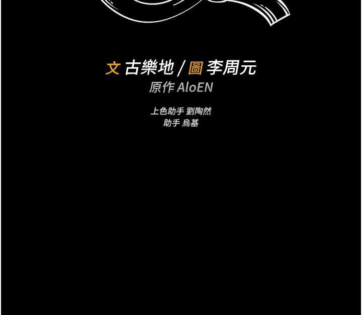 馆长是大野狼 - 第7話-美女人妻的乳交幾顆星? - page 34