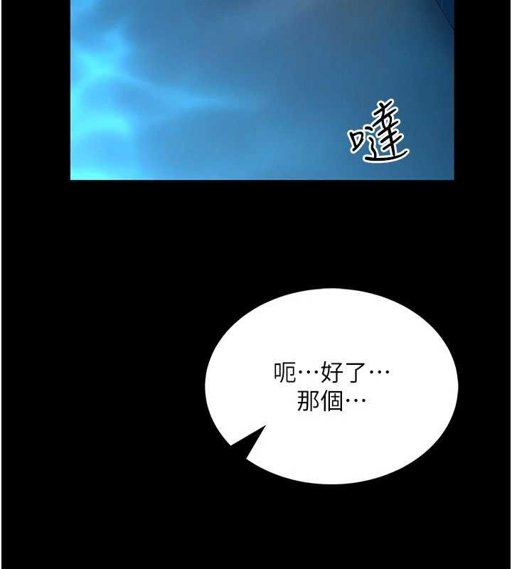 馆长是大野狼 - 第7話-美女人妻的乳交幾顆星? - page 37