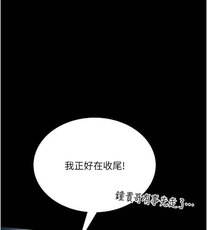 馆长是大野狼 - 第7話-美女人妻的乳交幾顆星? - page 38